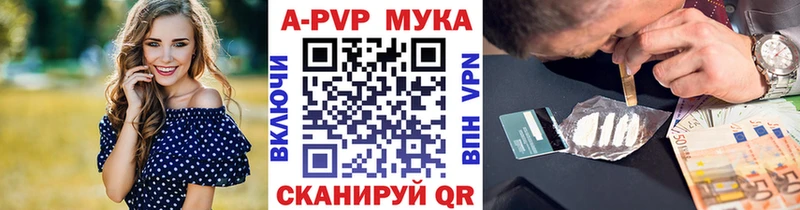APVP Соль Павловский Посад