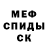 Экстази mix FlooMeer