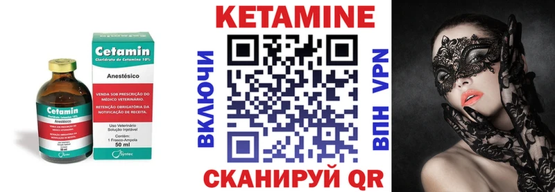 Кетамин VHQ  Павловский Посад 