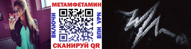 Первитин Methamphetamine  Павловский Посад 